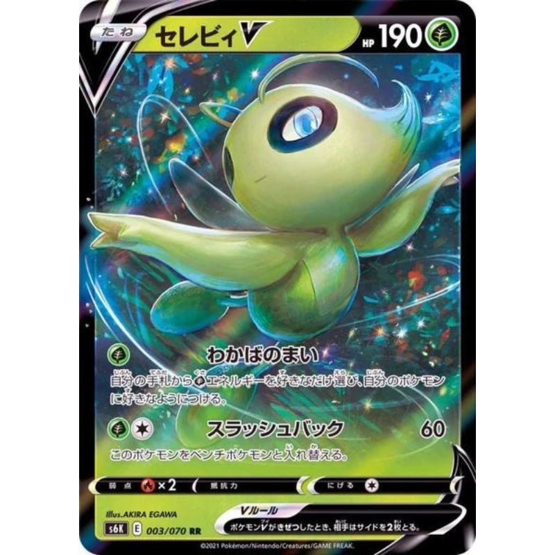 Celebi V - s6k #003/070 - Pokémon Sword & Shield: Jet Black Spirit (Japanskt)