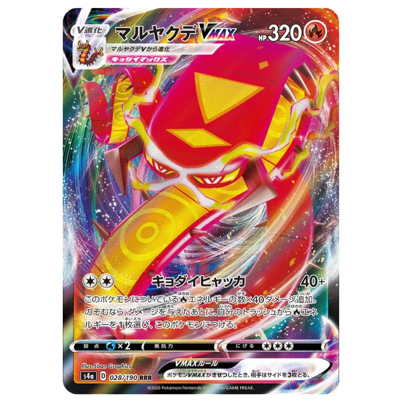 Centiskorch VMAX - s4a #028/190 - Pokémon Sword & Shield: Shiny Star V (Japanskt)