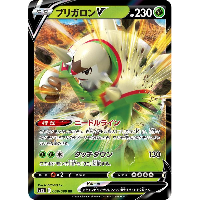 Chesnaught V - S12 #009/098 - Pokémon Sword & Shield: Paradigm Trigger (Japanskt)