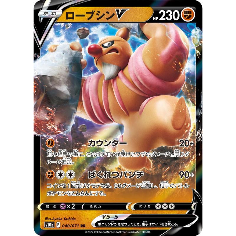 Conkeldurr V - s10b #040/071 - Pokémon Sword & Shield: Pokémon GO (Japanskt)