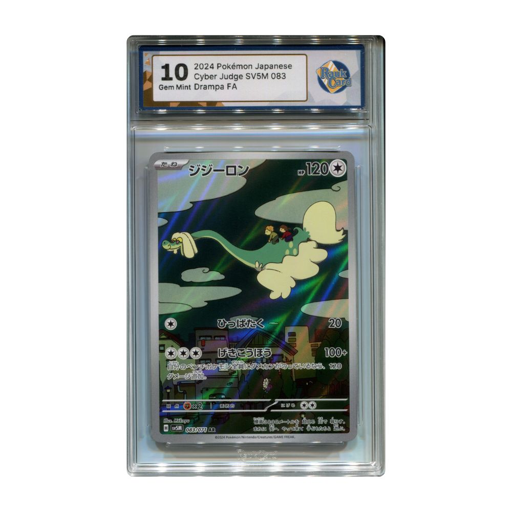 Drampa AR - #083 RaukCard 10 - Pokémon Scarlet & Violet: Cyber Judge (sv5M)