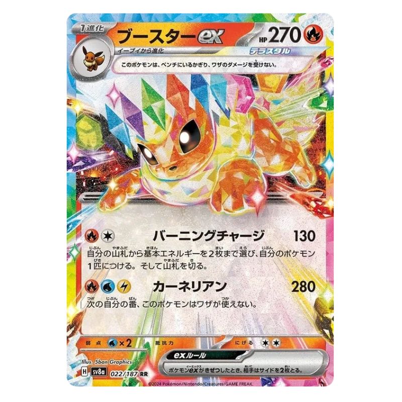 Flareon ex - 022/187 - Pokémon Scarlet & Violet: Terastal Festival (sv8a)