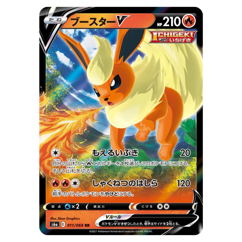 Flareon V - s6a #011/069 - Pokémon Sword & Shield: Eevee Heroes (Japanskt)