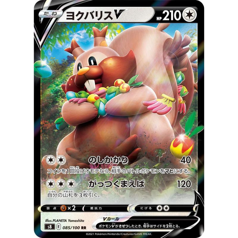 Greedent V - s8 #085/100 - Pokémon Sword & Shield: Fusion Arts (Japanskt)