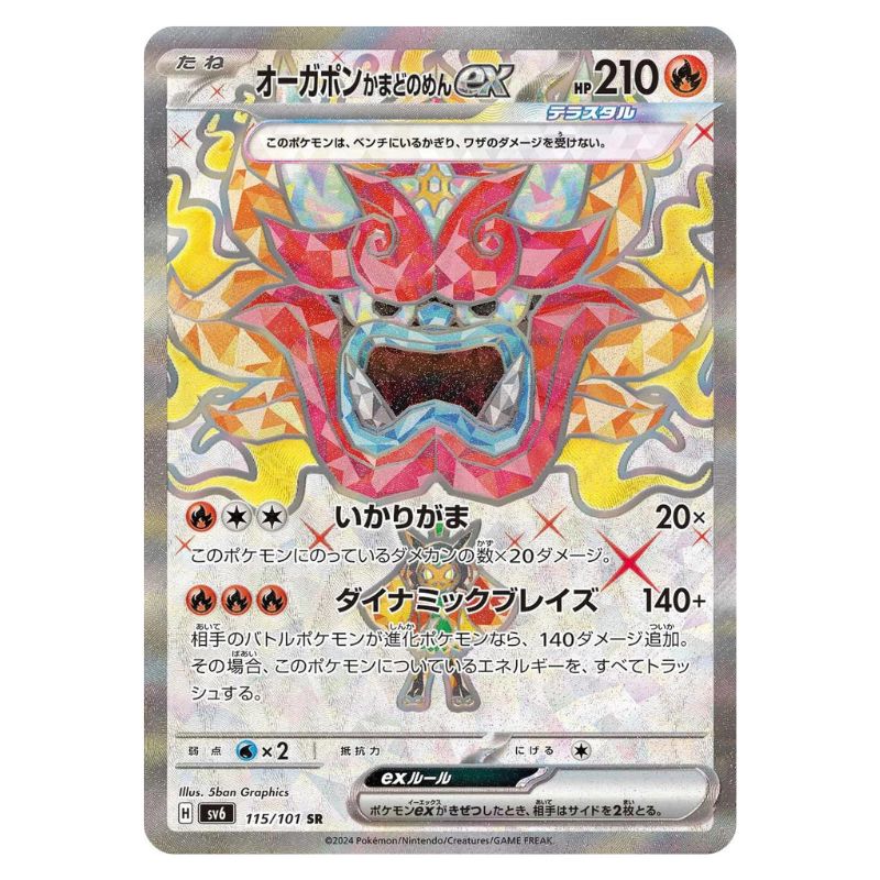 Hearthflame Mask Ogerpon ex - sv6 #115/101 - Pokémon Scarlet & Violet: Mask of Change