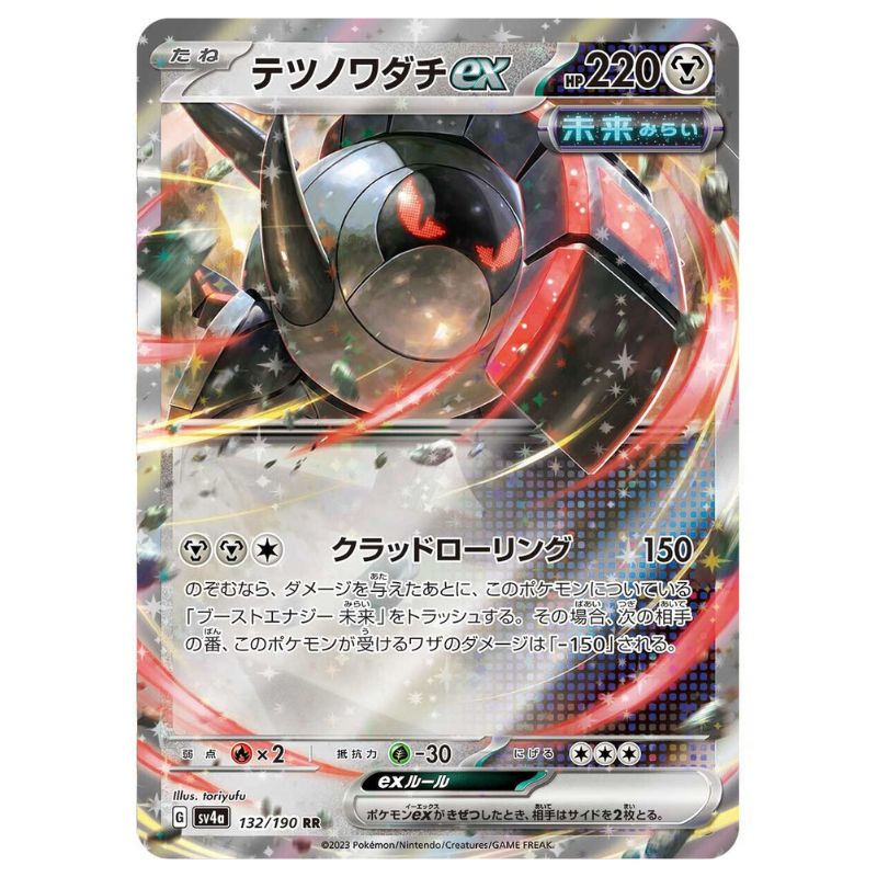 Iron Treads ex - sv4a #132/190 - Pokémon Scarlet & Violet: Shiny Treasure ex (Japanskt)