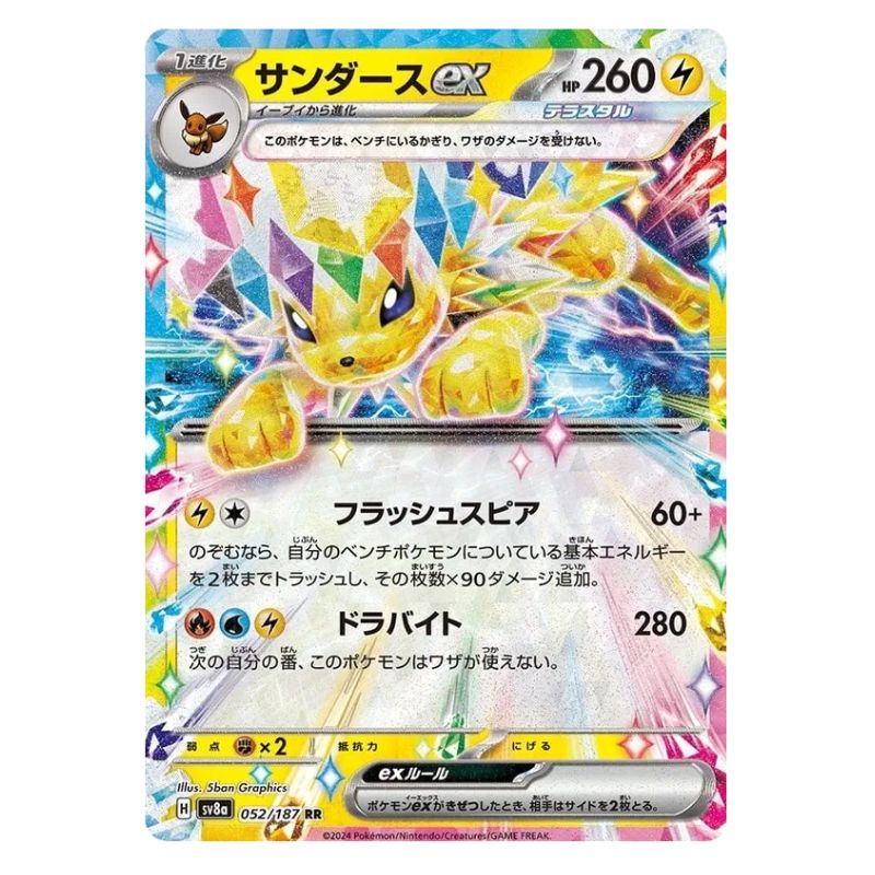Jolteon ex - 052/187 - Pokémon Scarlet & Violet: Terastal Festival (sv8a)
