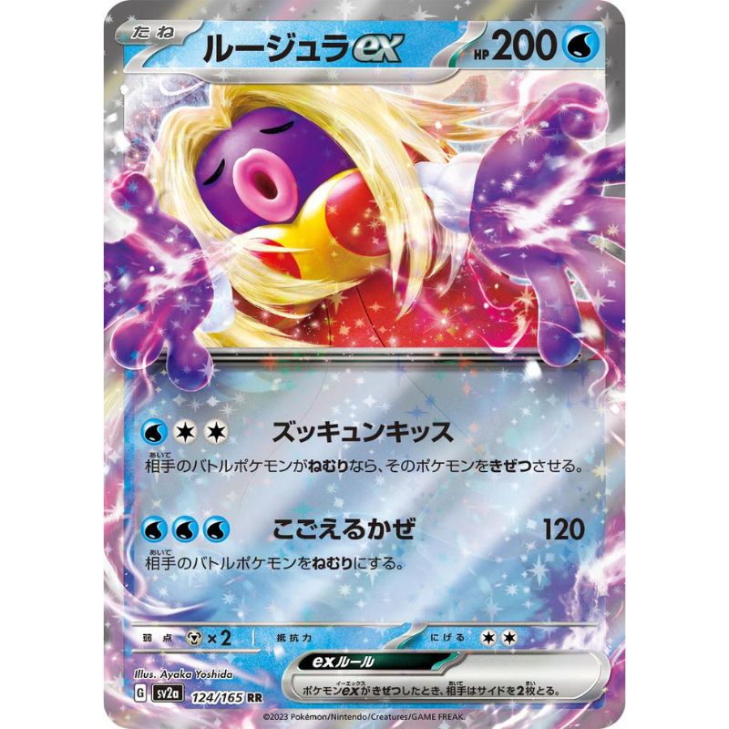 Jynx ex - 124/165 - Pokémon Scarlet & Violet: 151 (sv2a)