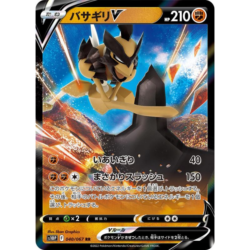 Kleavor V - s10p #040/067 - Pokémon Sword & Shield: Space Juggler (Japanskt)
