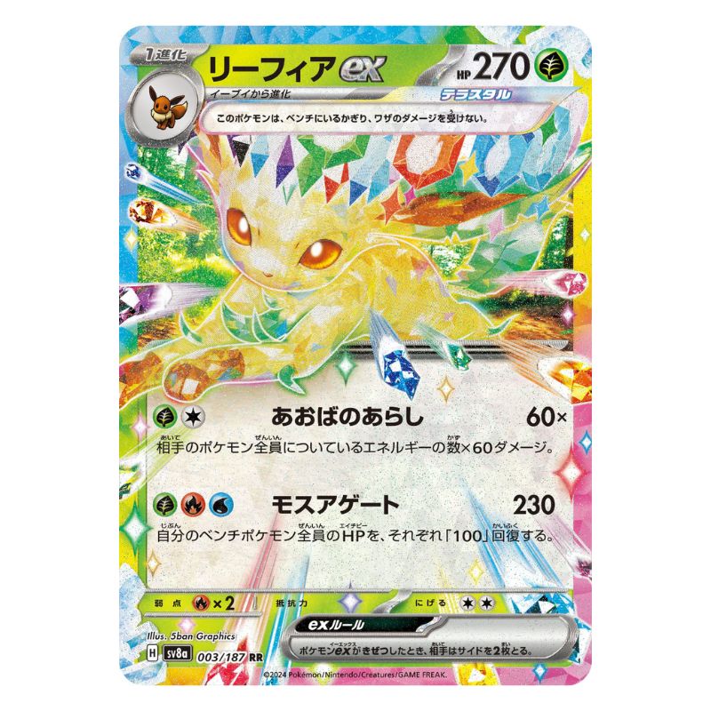Leafeon ex - 003/187 - Pokémon Scarlet & Violet: Terastal Festival (sv8a)