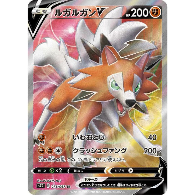 Lycanroc V - s7D #071/067 - Pokémon Sword & Shield: Skyscraping Perfect (Japanskt)