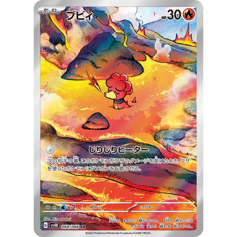 Magby AR - 068/066 - Pokémon Scarlet & Violet: Ancient Roar (sv4K)
