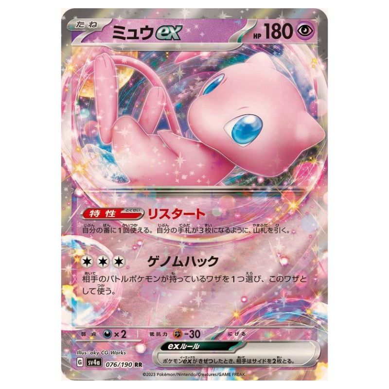 Mew ex - sv4a #076/190 - Pokémon Scarlet & Violet: Shiny Treasure ex (Japanskt)