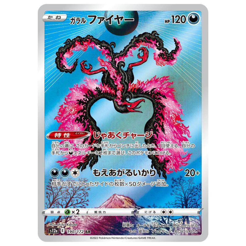 Galarian Moltres AR - 190/172 - Pokémon Sword & Shield: VSTAR Universe (s12a)