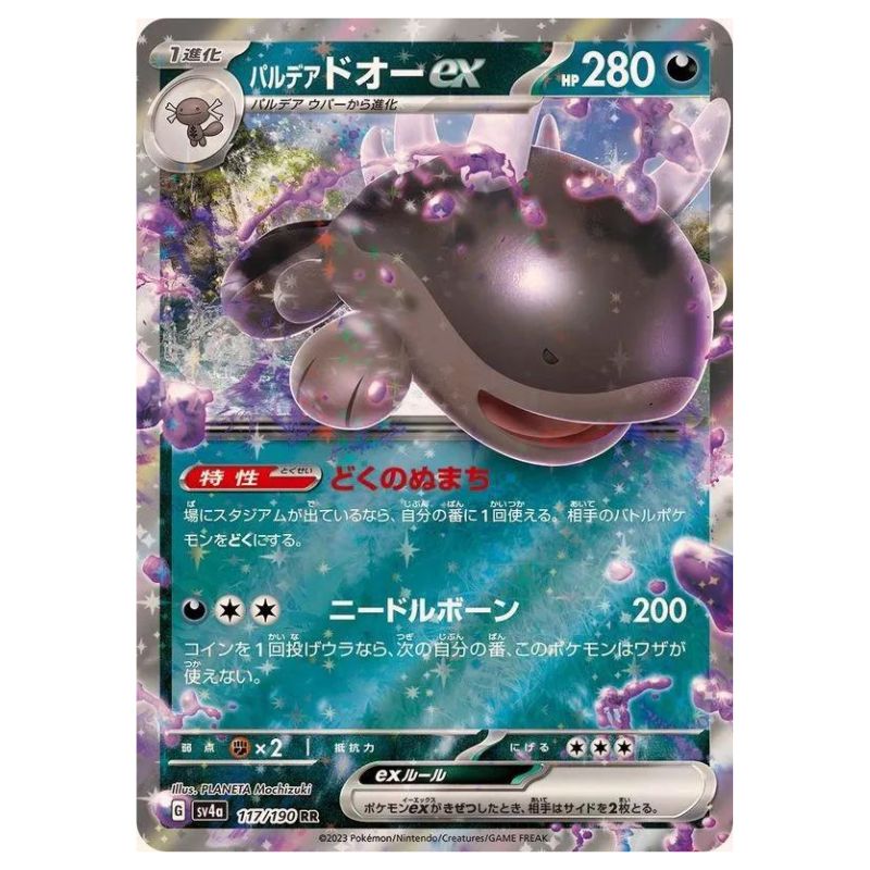 Paldean Coldsire ex - sv4a #117/190 - Pokémon Scarlet & Violet: Shiny Treasure ex (Japanskt)