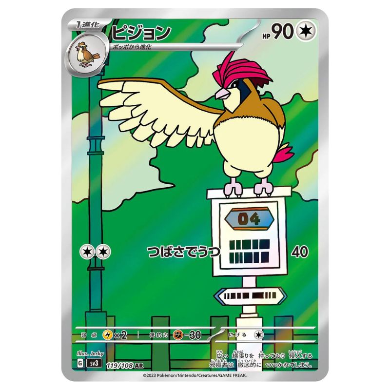 Pidgeotto AR - 119/108 - Pokémon Scarlet & Violet: Ruler Of The Black Flame (sv3)