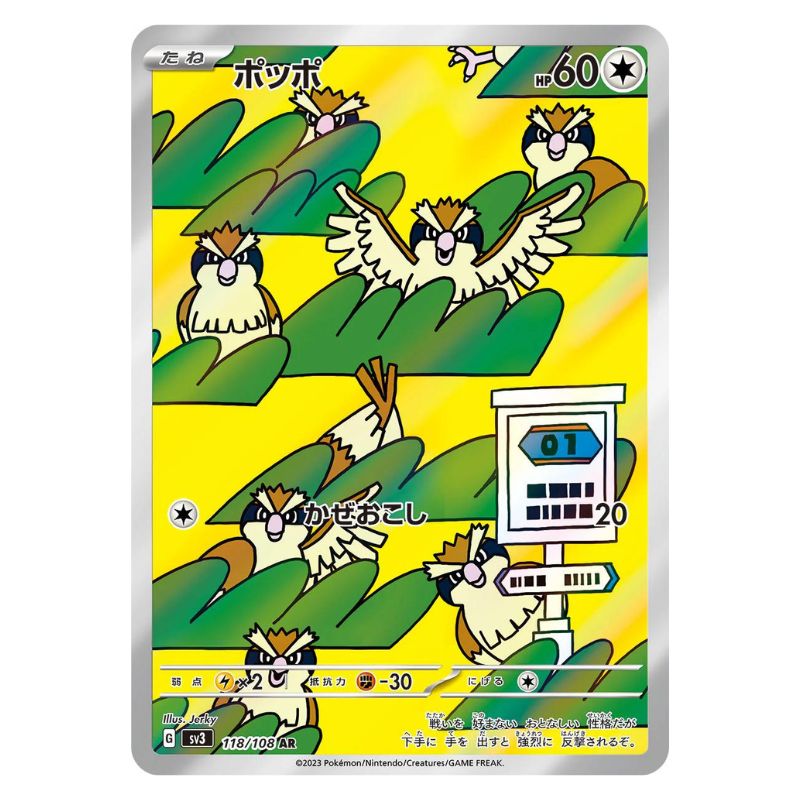 Pidgey AR - 118/108 - Pokémon Scarlet & Violet: Ruler Of The Black Flame (sv3)