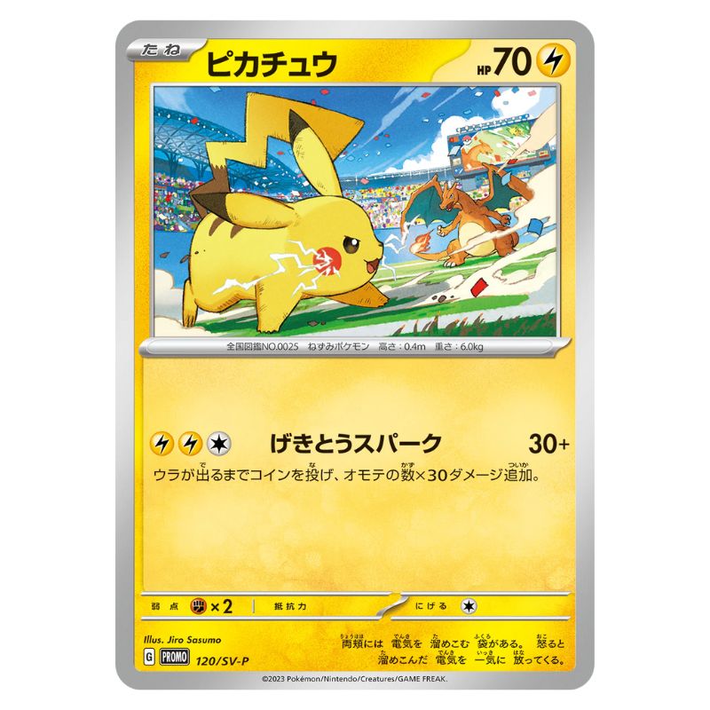 Pikachu 120/SV-P - Pokémon Promo (Japanskt)