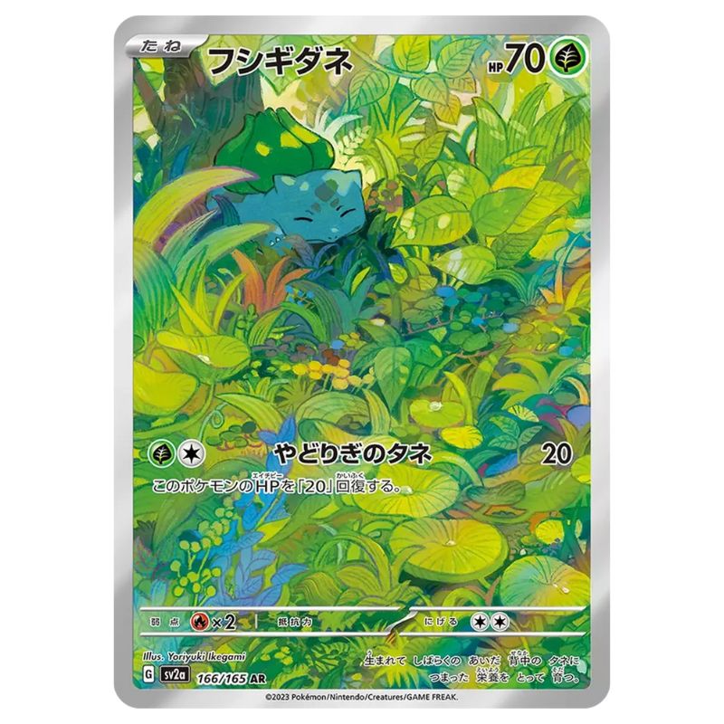 Bulbasaur AR - 166/165 - Pokémon Card 151 (sv2a)