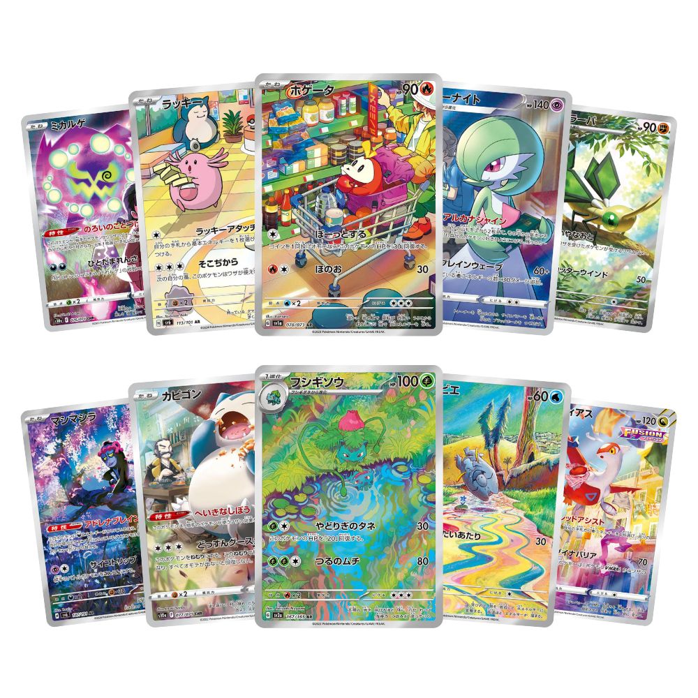 Pokémon AR/CHR (Alternate Art, Illustration & Character Rare) Bulk - Japanska