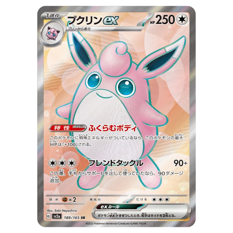 Wigglytuff ex - sv2a #189/165 - Pokémon Scarlet & Violet: 151 (Japanskt)