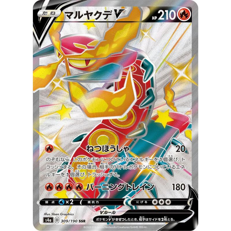 Shiny Centiskorch V - s4a #309/190 - Pokémon Sword & Shield: Shiny Star V (Japanskt)