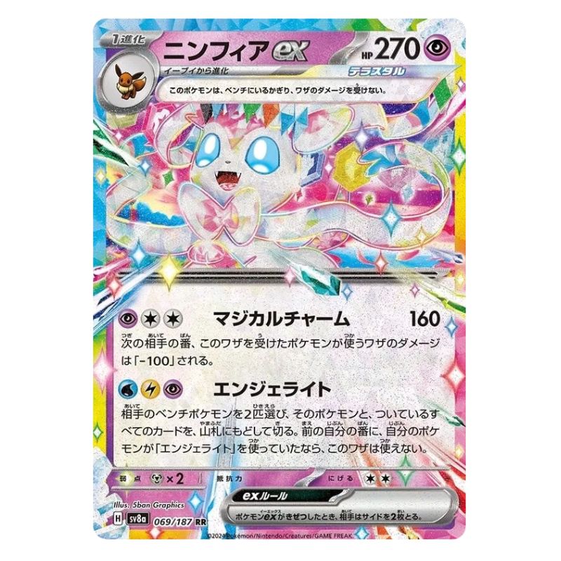 Sylveon ex - 069/187 - Pokémon Scarlet & Violet: Terastal Festival (sv8a)