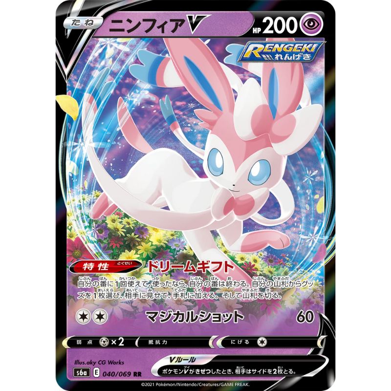 Sylveon V - s6a #040/069 - Pokémon Sword & Shield: Eevee Heroes (Japanskt)