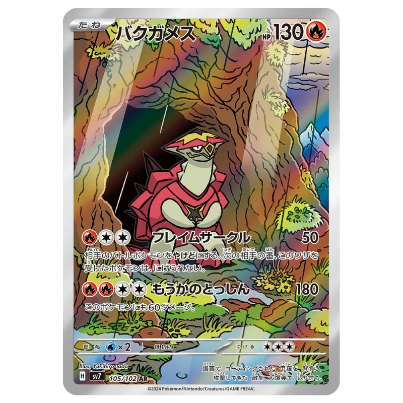 Turtonator AR - 105/102 - Pokémon Scarlet & Violet: Stellar Miracle (sv7)