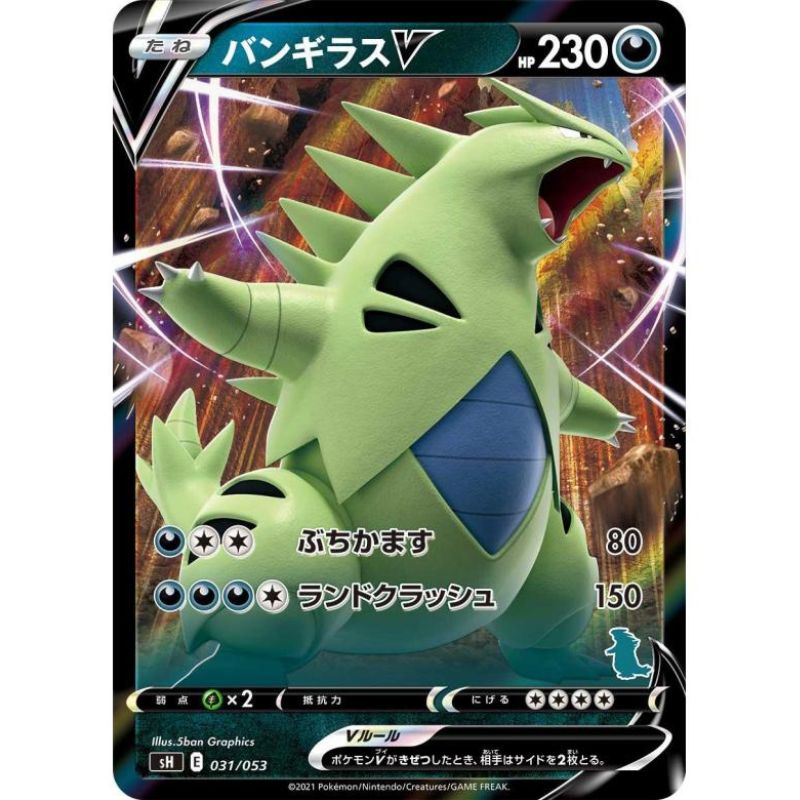 Tyranitar V - s1 #031/053 - Pokémon: Family Deck (Japanskt)