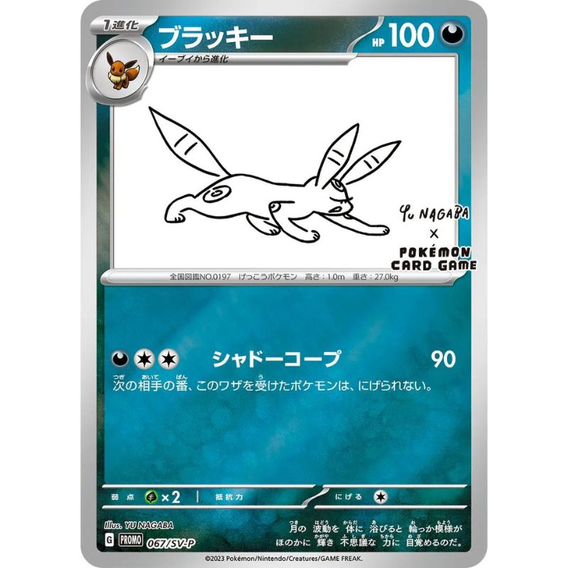 Umbreon Reverse Holo - #067/SV-P Promo - Yu Nagaba (Japanskt)