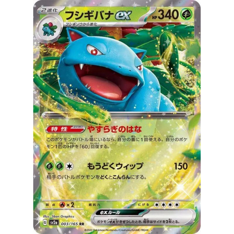 Venusaur ex - 003/165 - Pokémon Scarlet & Violet: 151 (sv2a)