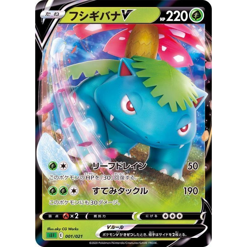 Venusaur V - 001/021 - Pokemon Sword & Shield Starter Deck (sEF)
