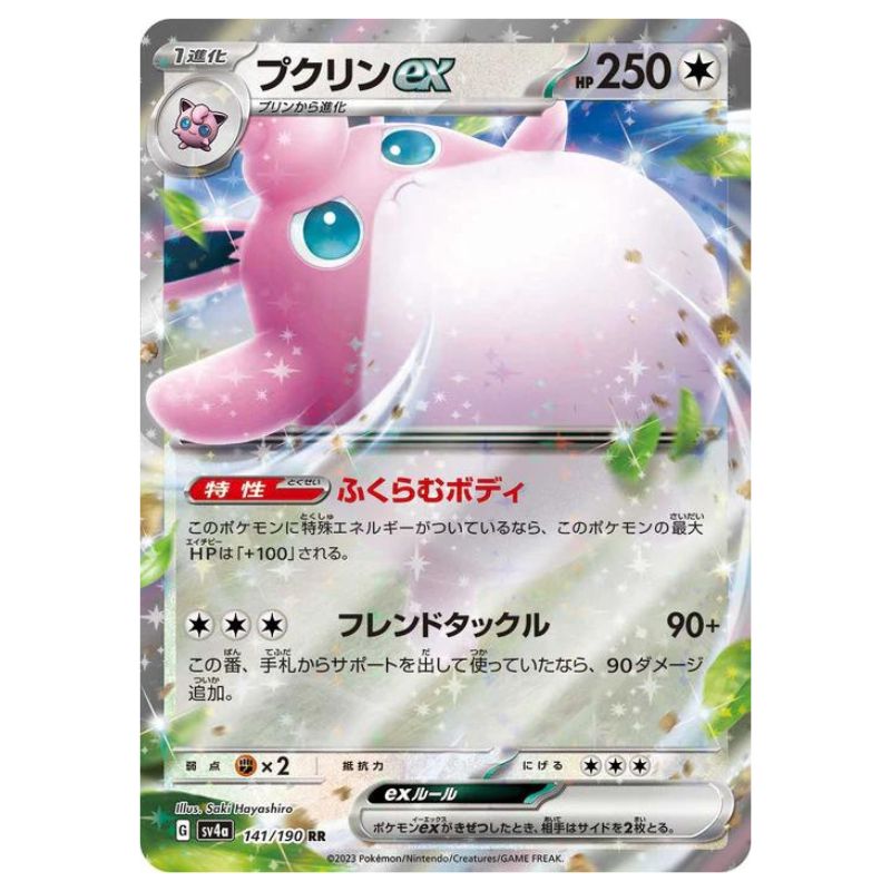 Wigglytuff ex - sv4a #141/190 - Pokémon Scarlet & Violet: Shiny Treasure ex (Japanskt)
