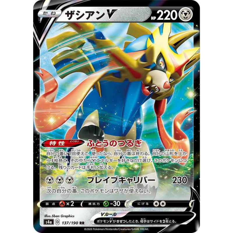 Zacian V - s4a #137/190 - Pokémon Sword & Shield: Shiny Star V (Japanskt)