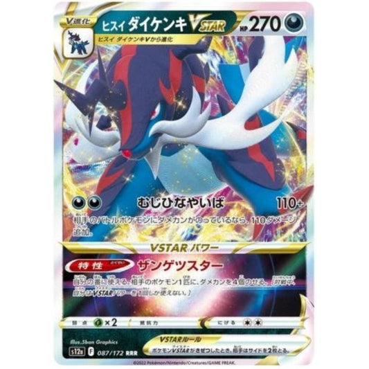 Hisuian Samurott VSTAR - s12a #087/172 - Pokémon Sword & Shield: VSTAR Universe (Japanskt)
