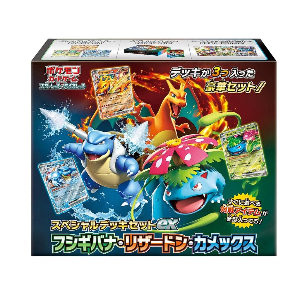 Pokémon Scarlet & Violet: Venusaur & Charizard & Blastoise Special Deck Set ex (Japansk)