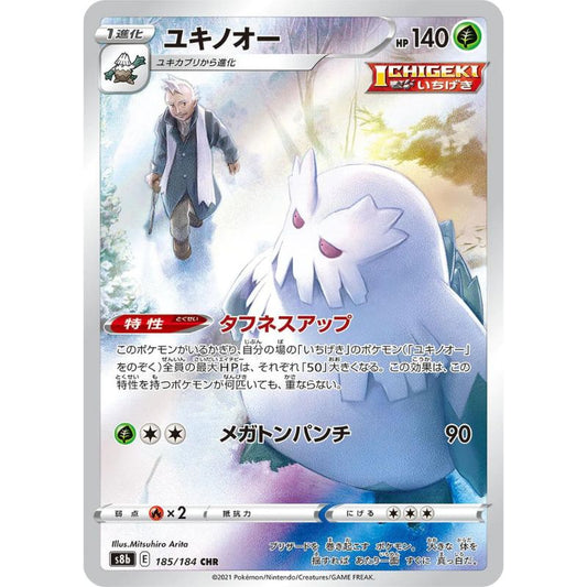 Abomasnow CHR - 185/184 - Pokémon Sword & Shield: VMAX Climax (s8b)