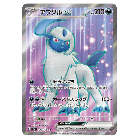 Absol ex - sv3 #126/108 - Pokémon Scarlet & Violet: Ruler Of The Black Flame (Japanskt)