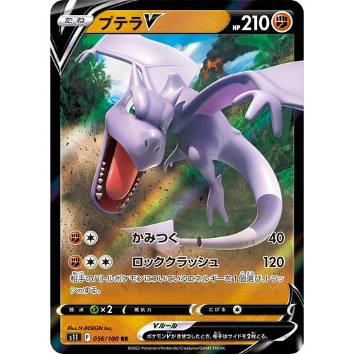 Aerodactyl V - s11 #056/100 - Pokémon Sword & Shield: Lost Abyss (Japanskt)