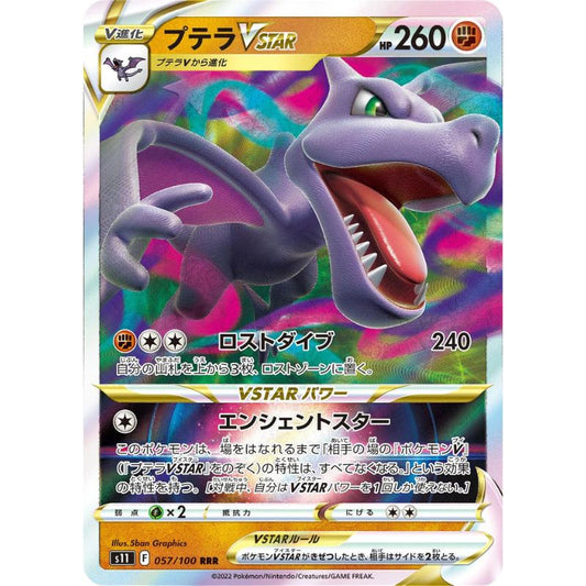Aerodactyl VSTAR - s11 #057/100 - Pokémon Sword & Shield: Lost Abyss (Japanskt)