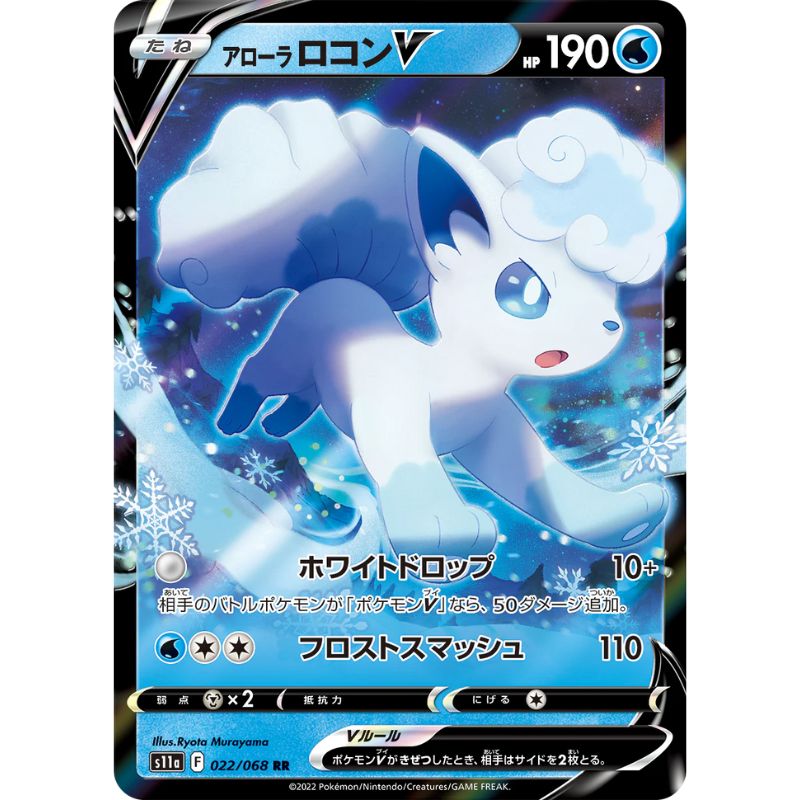 Alolan Vulpix V - s11a #022/068 - Pokémon Sword & Shield: Incandescent Arcana (Japanskt)