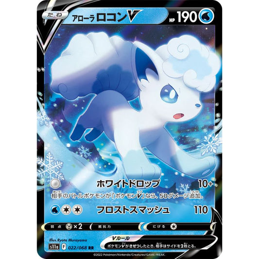 Alolan Vulpix V - s11a #022/068 - Pokémon Sword & Shield: Incandescent Arcana (Japanskt)