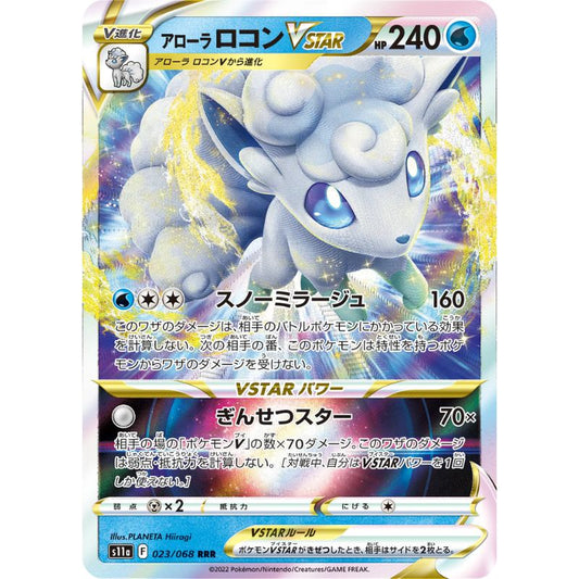 Alolan Vulpix VSTAR - 023/068 - Pokémon Sword & Shield: Incandescent Arcana (s11a)