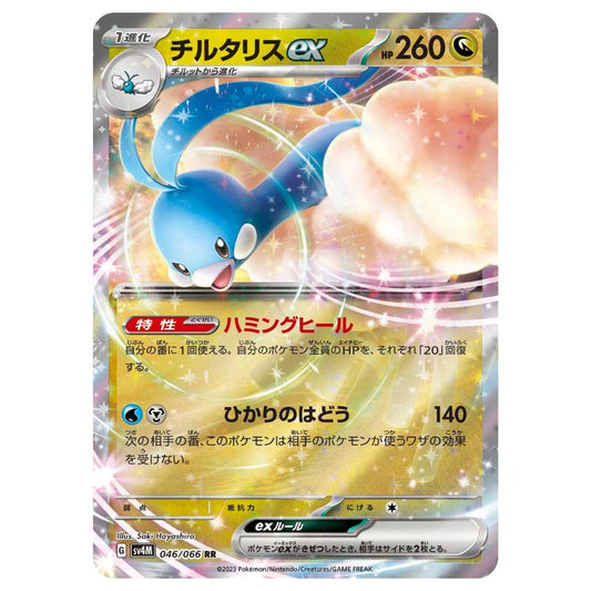 Altaria ex - sv4M #046/066 - Pokémon Scarlet & Violet: Future Flash (Japanskt)