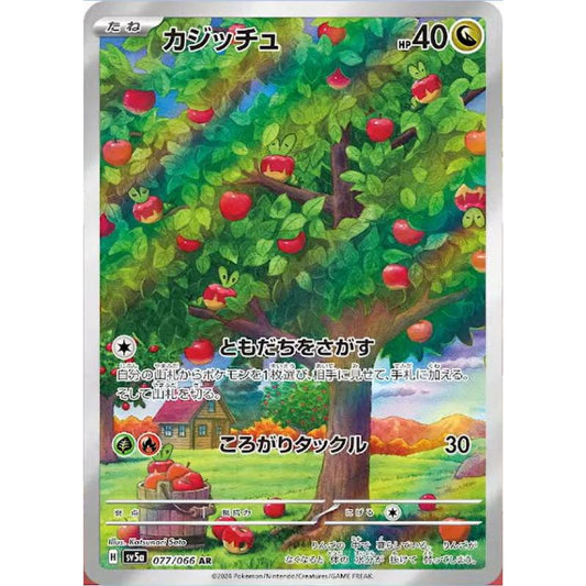 Applin AR - 077/066 - Pokémon Scarlet & Violet: Crimson Haze (sv5a)