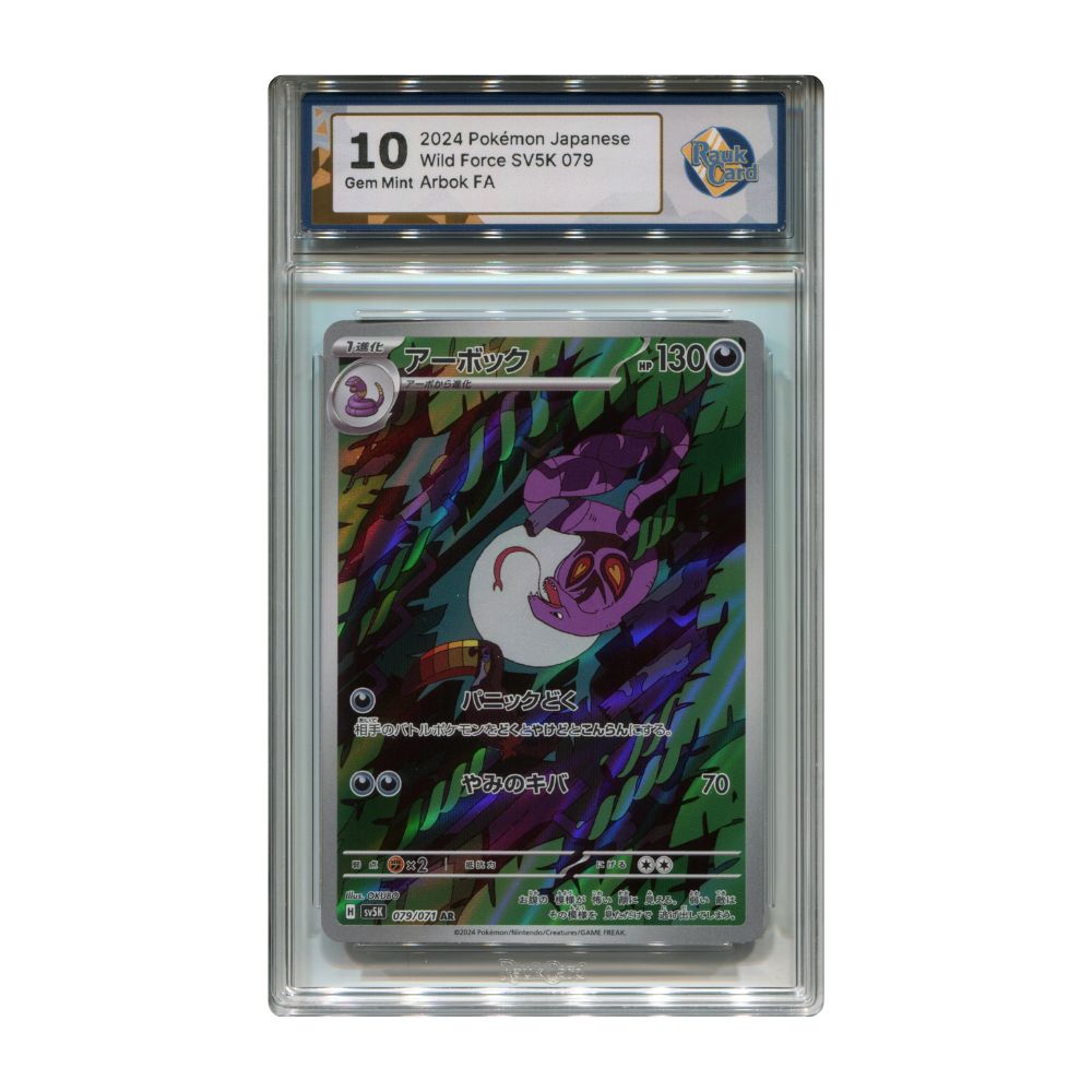Arbok AR - #079 RaukCard 10 - Pokémon Scarlet & Violet: Wild Force (sv5K)