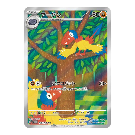 Archen AR - 129/086 - Pokémon Scarlet & Violet: White Flare (sv11W)