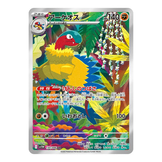 Archeops AR - 130/086 - Pokémon Scarlet & Violet: White Flare (sv11W)