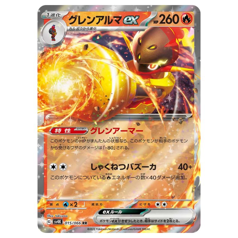 Armarouge ex - sv4K #015/066 - Pokémon Scarlet & Violet: Ancient Roar (Japanskt)